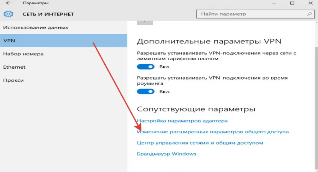 Как сделать сеть в windows 10