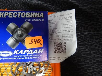 Размеры крестовин кардана нива