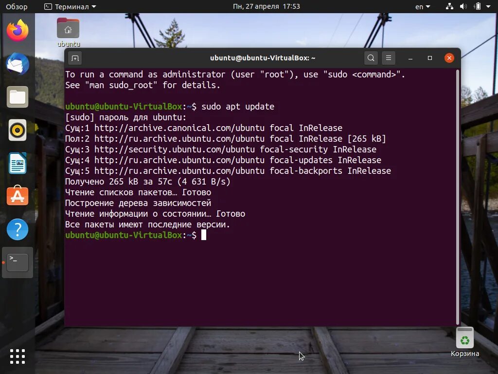 Ubuntu настройка репозиториев. Обновление репозиториев ubuntu. ubuntu 20.04 настройка после установки. ubuntu кастомизация. консоль ubuntu 20.04.