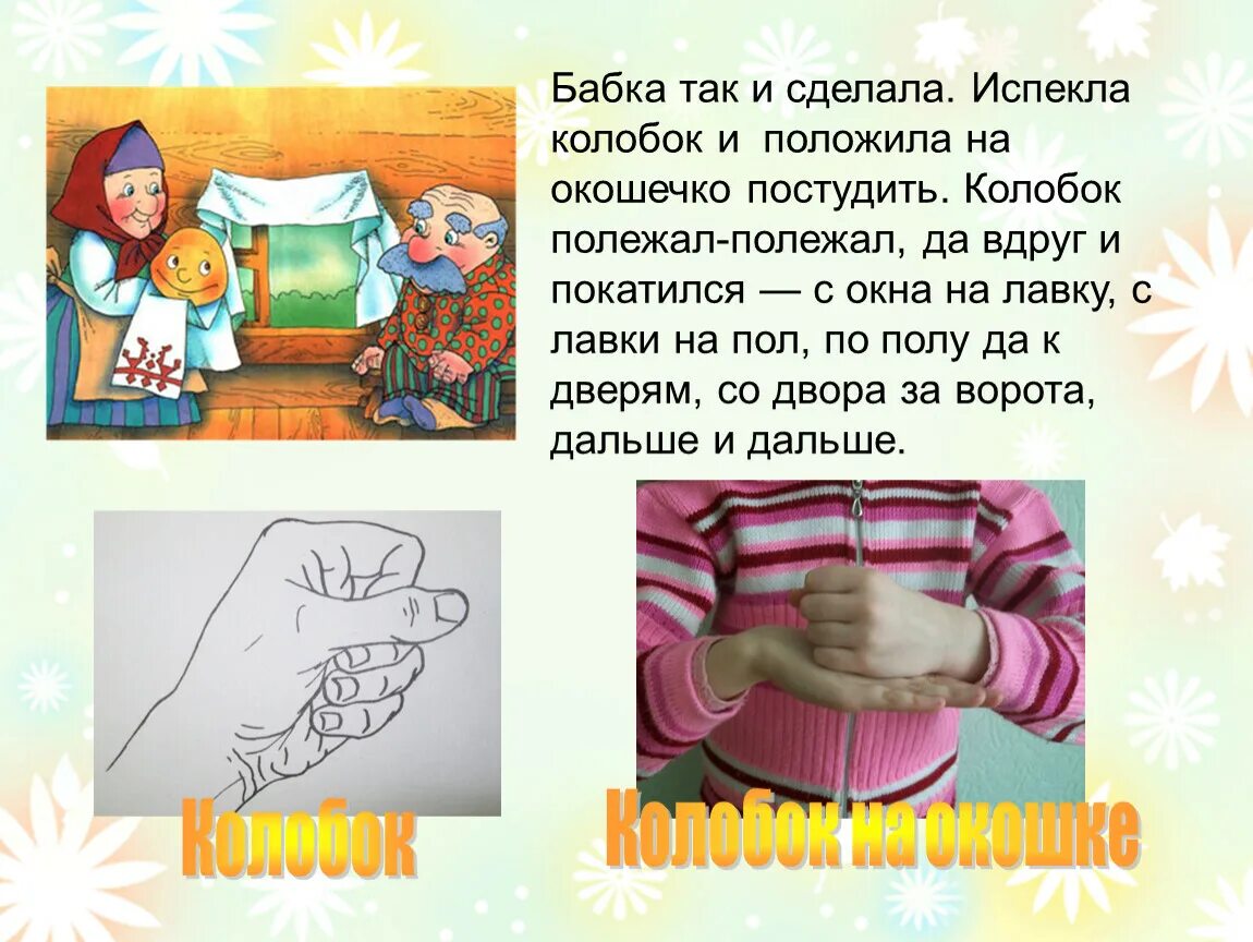 Испек что делал