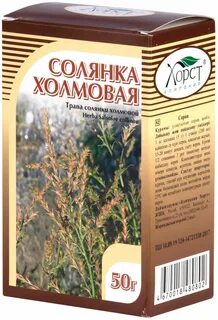 Трава солянки холмовой отзывы