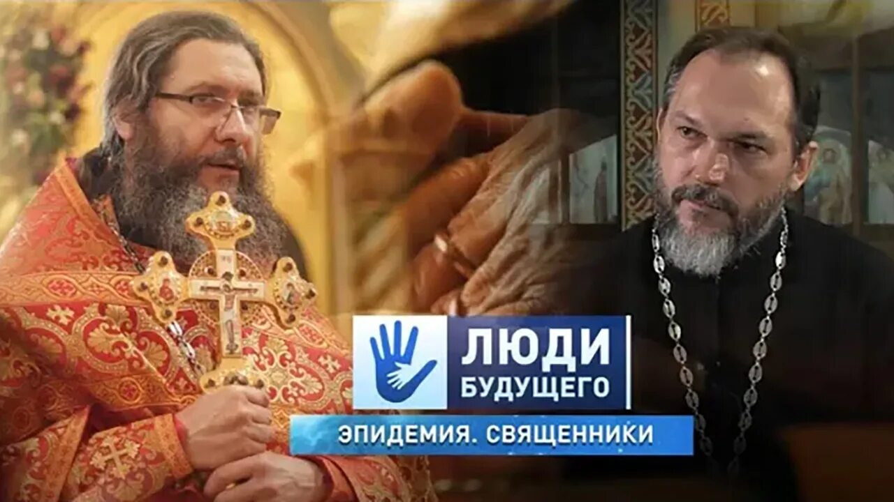 Спас программа священники. Священники телеканала спас. священники на телевидении. батюшка на канале спас. эпидемия батюшка.