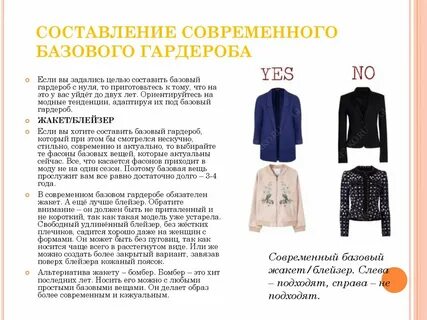 Какую вещь описать