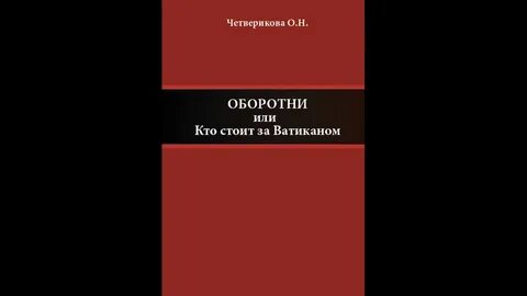 Четверикова книги