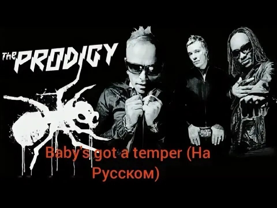 Prodigy diesel power перевод. Группа the prodigy. группа the prodigy 1990. the prodigy 2004 (live). группа the prodigy муравей.