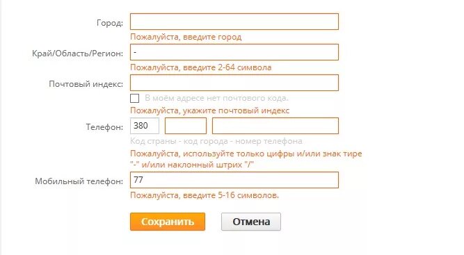 Правильно ввести адрес. Укажите адрес доставки. Как заполнить адрес доставки на АЛИЭКСПРЕСС 2022. Как пишется код адреса. ALIEXPRESS заполнить адрес 2022.