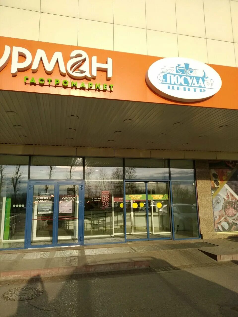 Супермаркет гурман. Магазин гурман ульяновск. Гурман ульяновск каталог. Гурман супермаркет ульяновск. Магазин гурман ульяновск.