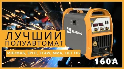 Extremig 200 сварочный полуавтомат