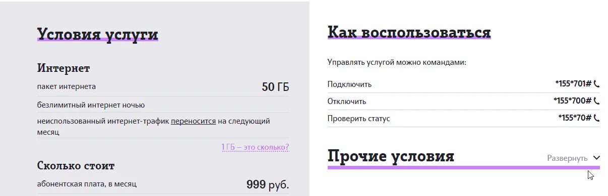 Теле 2 плохо работает интернет. Как обновить интернет на теле2. теле2 гб пакет. теле2 дополнительный пакет интернета. продлить трафик на теле2.