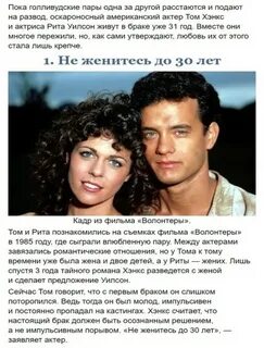 Я уже был женат