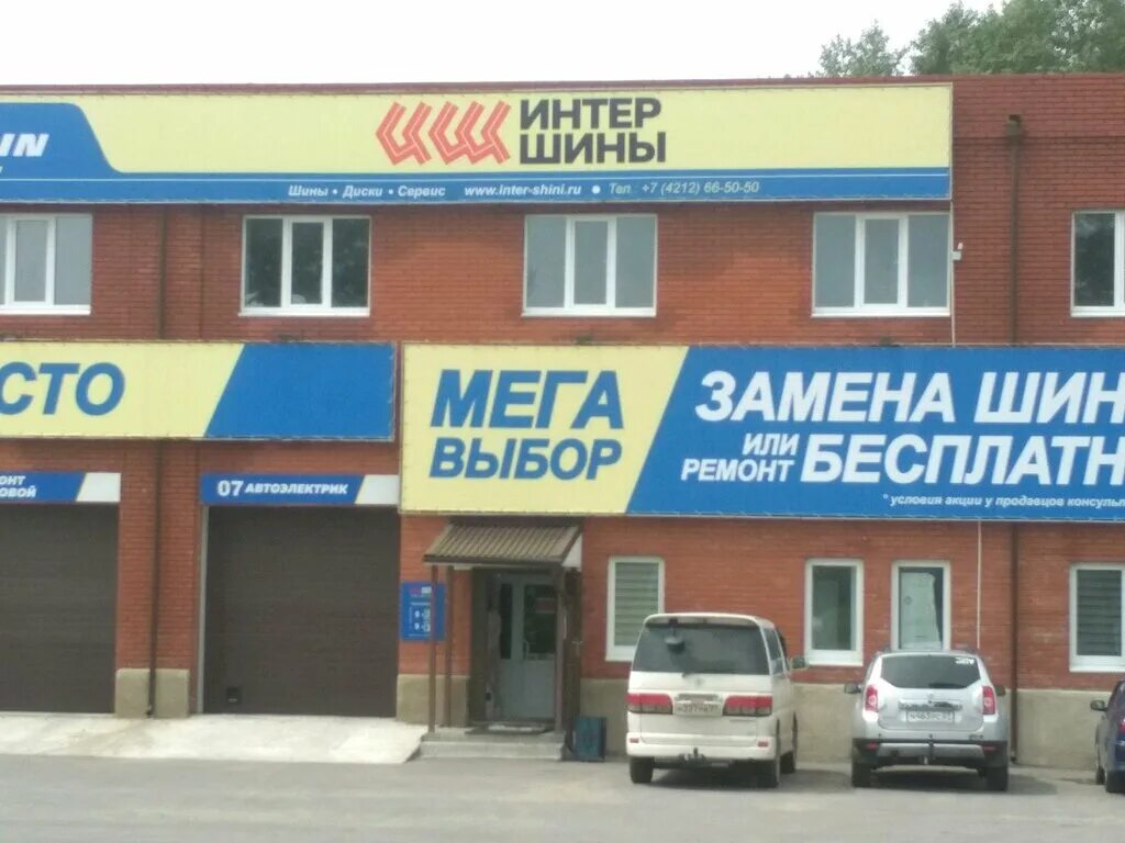 Интершина хабаровск