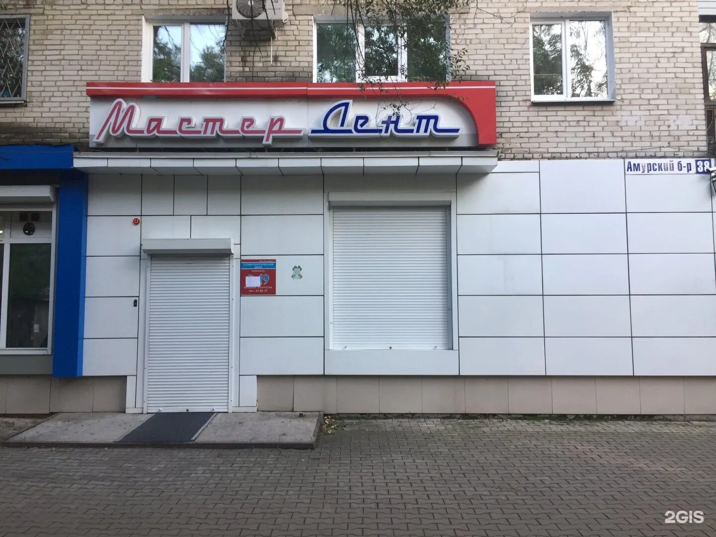 амурский бульвар, хабаровск, амурский бульвар. бул хабаровск. амурский бульвар хабаровск. винлаб. уссурийский бульвар хабаровск.