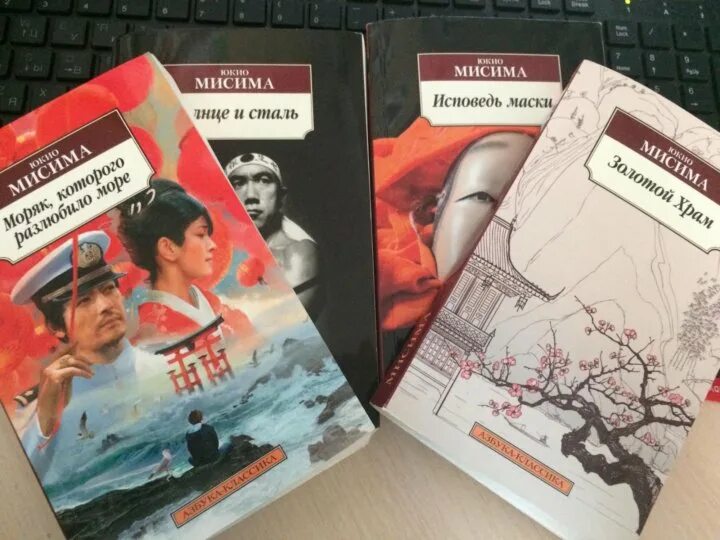 Юкио мисима книги отзывы. Юкио Мисима писатель. Жажда любви Юкио Мисима книга. Весенний снег Юкио Мисима книга. Юкио Мисима патриотизм книга.