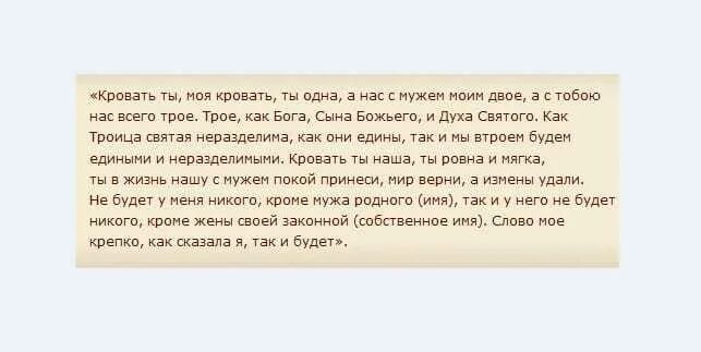 Заговор что бы му вернулся домой. Заговор как вернуть мужа. Как вернуть мужа в семью. Заговор на возврат мужа домой в семью. О возвращении мужа в семью сильная