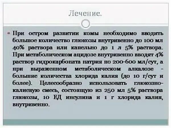 Тиосульфат пить отзывы. Тиосульфат натрия при аллергии внутривенно. Тиосульфат натрия инструкция по применению внутривенно при аллергии. Как принимать натрия тиосульфат внутрь. Как колоть тиосульфат натрия внутривенно при аллергии.