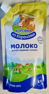 Молоко коровка из кореновки