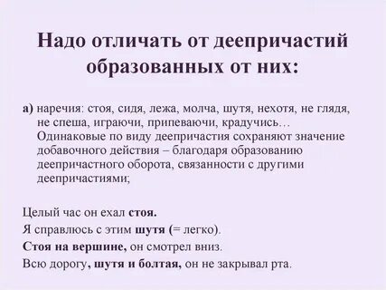 Как пишется спеши или спеши