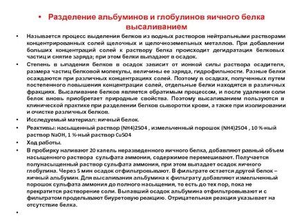 Яичный альбумин какой белок