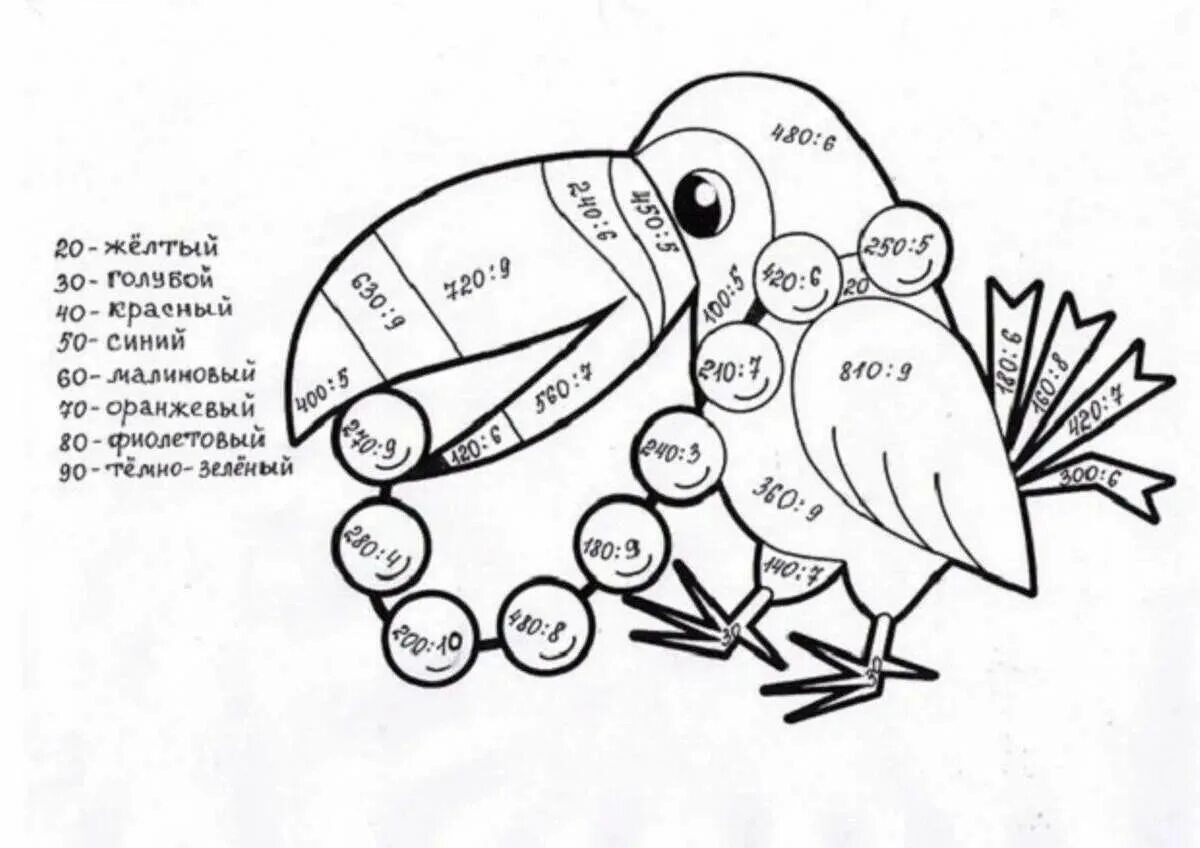 Распечатать занимательные задания 1 класс. Математическая раскраска. Математические картинки раскраски. Математические раскраски для детей. Математические раскраски для дошкольников.