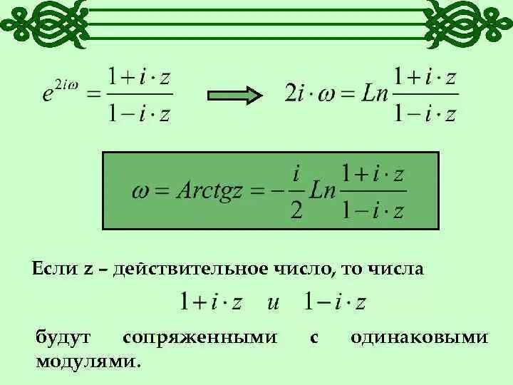 Z в модуле