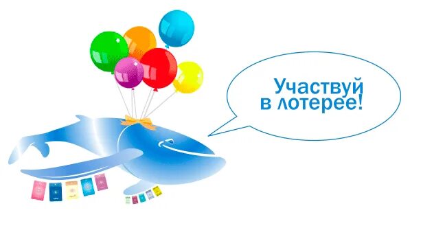 Новогодняя лотерея надпись. Розыгрыш лотереи праздничная. Благотворительная лотерея. Розыгрыш лотереи праздничная. Розыгрыш лотереи праздничная.