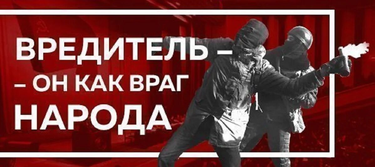 Статья ук саботаж. Саботировать это простыми словами. Статья ук саботаж. The saboteur минимальные требования. Расстрел предателей родины.