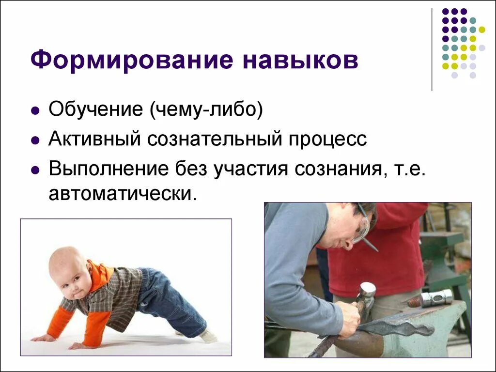 Виды способностей обществознание егэ. Формирование способностей. Способности человека обществознание. Склонность определение. Формирование способности к чему либо.