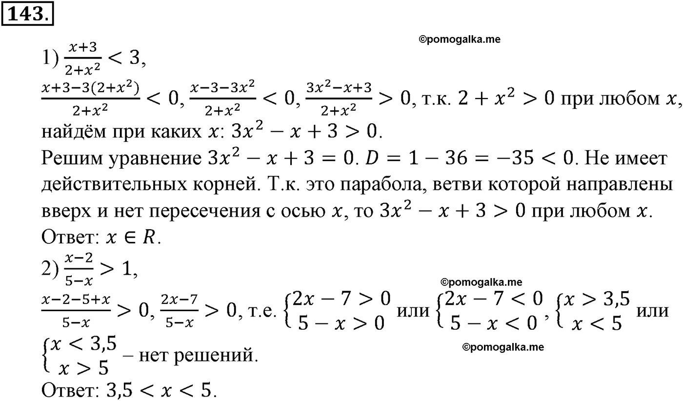 Алимов колягин 10 11 класс учебник