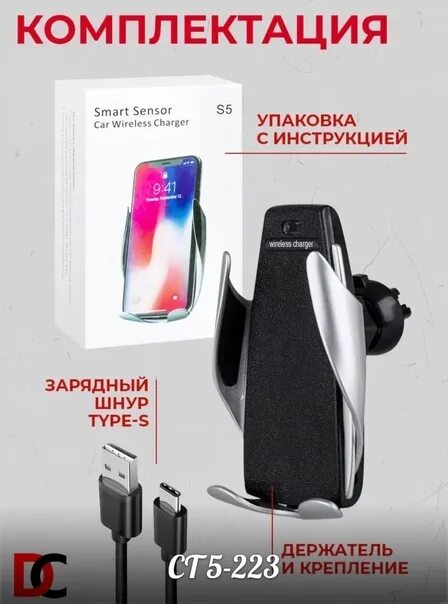 Smart sensor wireless charger. Smart sensor car wireless charger v8. q3 smart sensor car wireless charger инструкция. q3 smart sensor car wireless charger сколько стоит. q3 smart sensor car wireless charger купить.