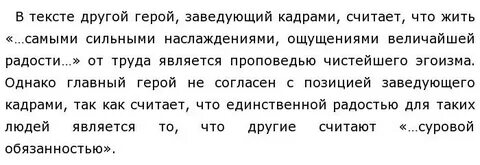 Заводим разговор текст