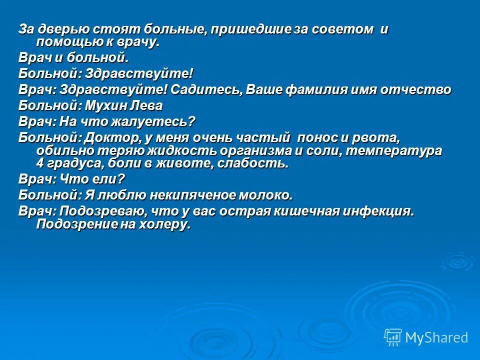 здравствуйте вы больной?. стихотворение здравствуйте доктор здравствуйте больной. мем здравствуйте доктор здравствуйте больной. здравствуйте доктор здравствуйте больной на что жалуетесь. здравствуйте доктор.