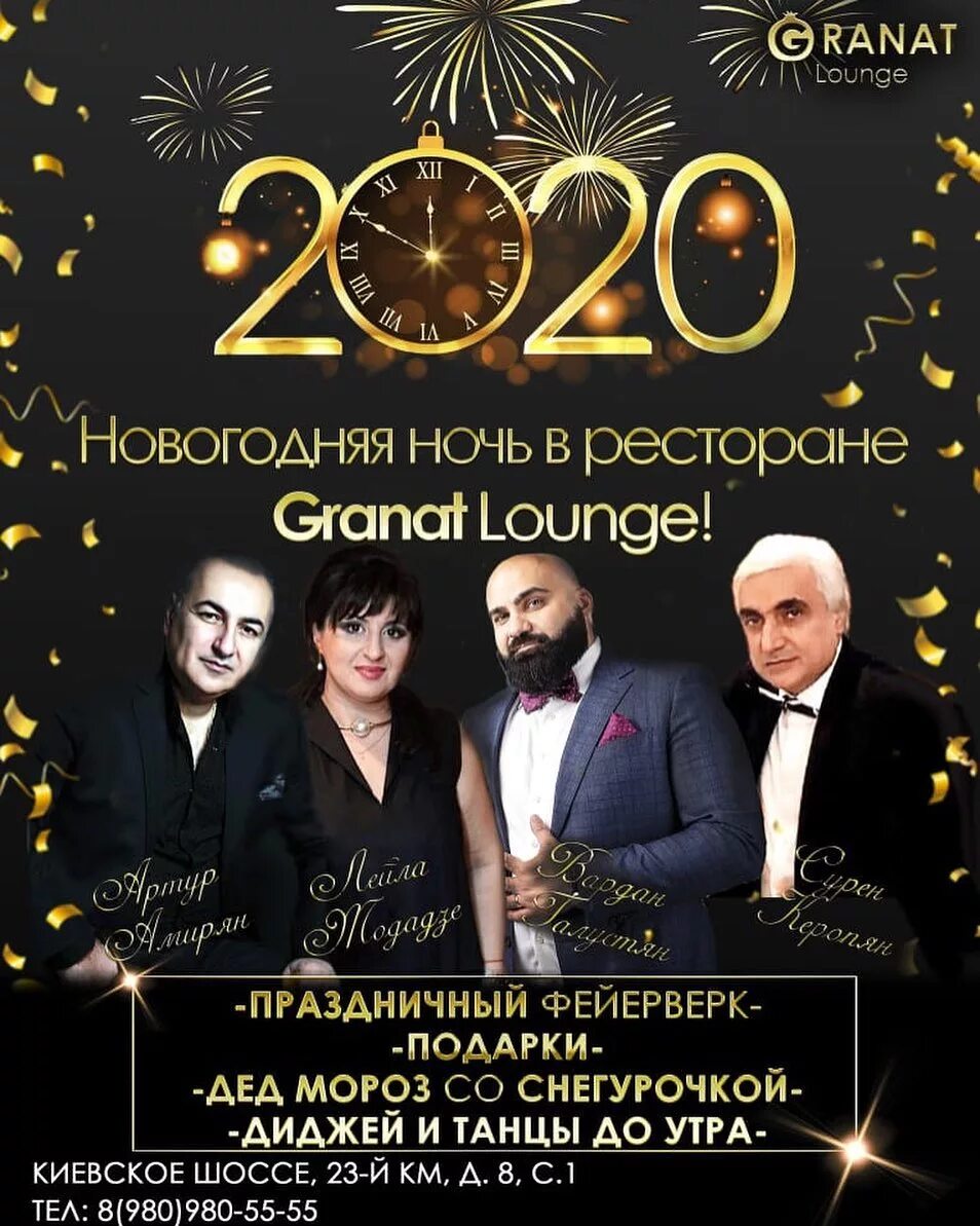 новогодняя ночь в ресторане новосибирска с программой. новогодняя ночь в кафе. билеты на новогоднюю ночь. новогодняя ночь в ресторане новосибирска с программой. ново6одняя нгчь в кафе ека.