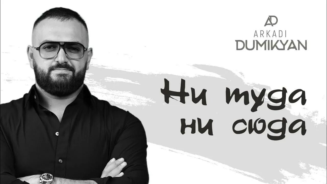 Думикян 2022. Песни думикяна слушать подряд. Песни думикяна слушать подряд. Песни думикяна слушать подряд. Песни думикяна слушать подряд.