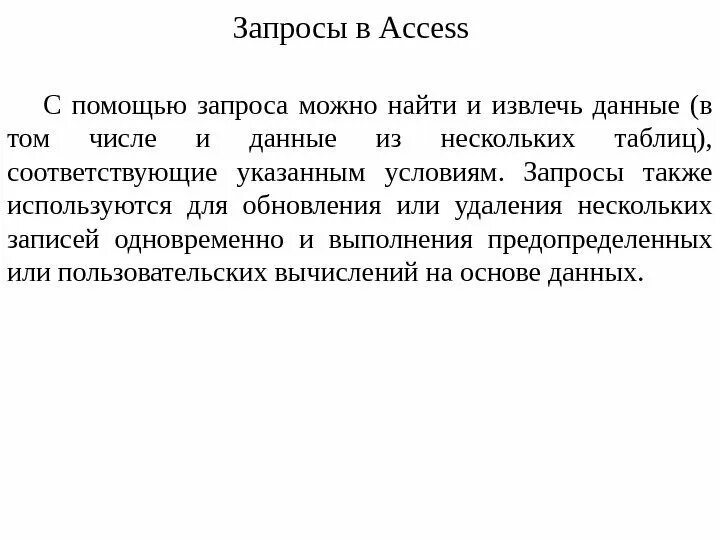 Можно запросить