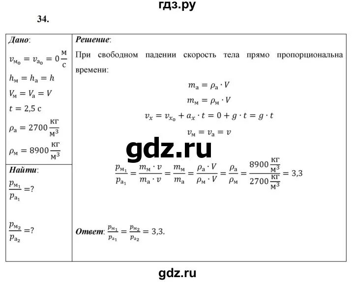 Физика 9 класс перышкин упр 14 2. Физика 9 класс перышкин учебник 2025.