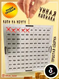 365 дней деньги