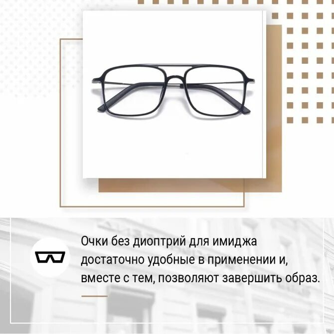 Диоптрий что это в очках. Диоптрий что это в очках