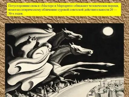 Гневное порицание общественных пороков 9 букв