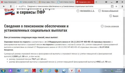 Выплата 12000