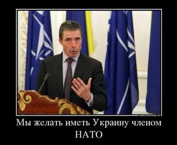 НАТО демотиваторы. Демотиватор Украина в НАТО. Украина НАТО прикол.