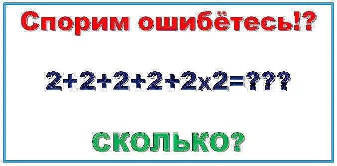 Почему 2 плюс 2 будет. 2 2 2 Сколько будет. Сколько 2+2. Сколько будет 2. Картинка 2+2 сколько будет?.