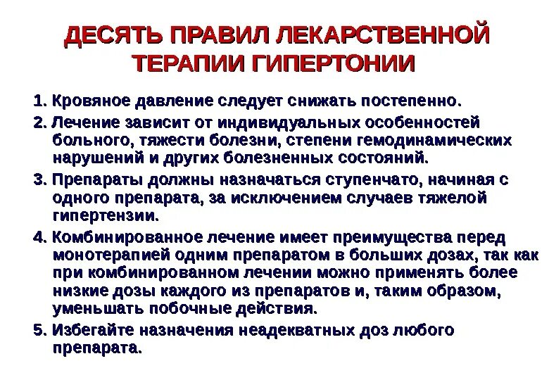 Давление при гипертонии 1 степени. Давление при гипертонии 1 степени