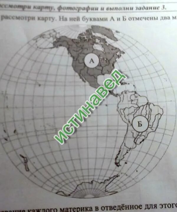 Это карта мира на ней буквами. Рассмотреть карту мира. Рассмотри карту. Буквы соответствующие материкам. Материки с выделенной россией.