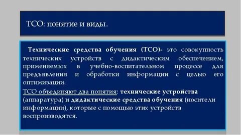 Понятие технических средств охраны