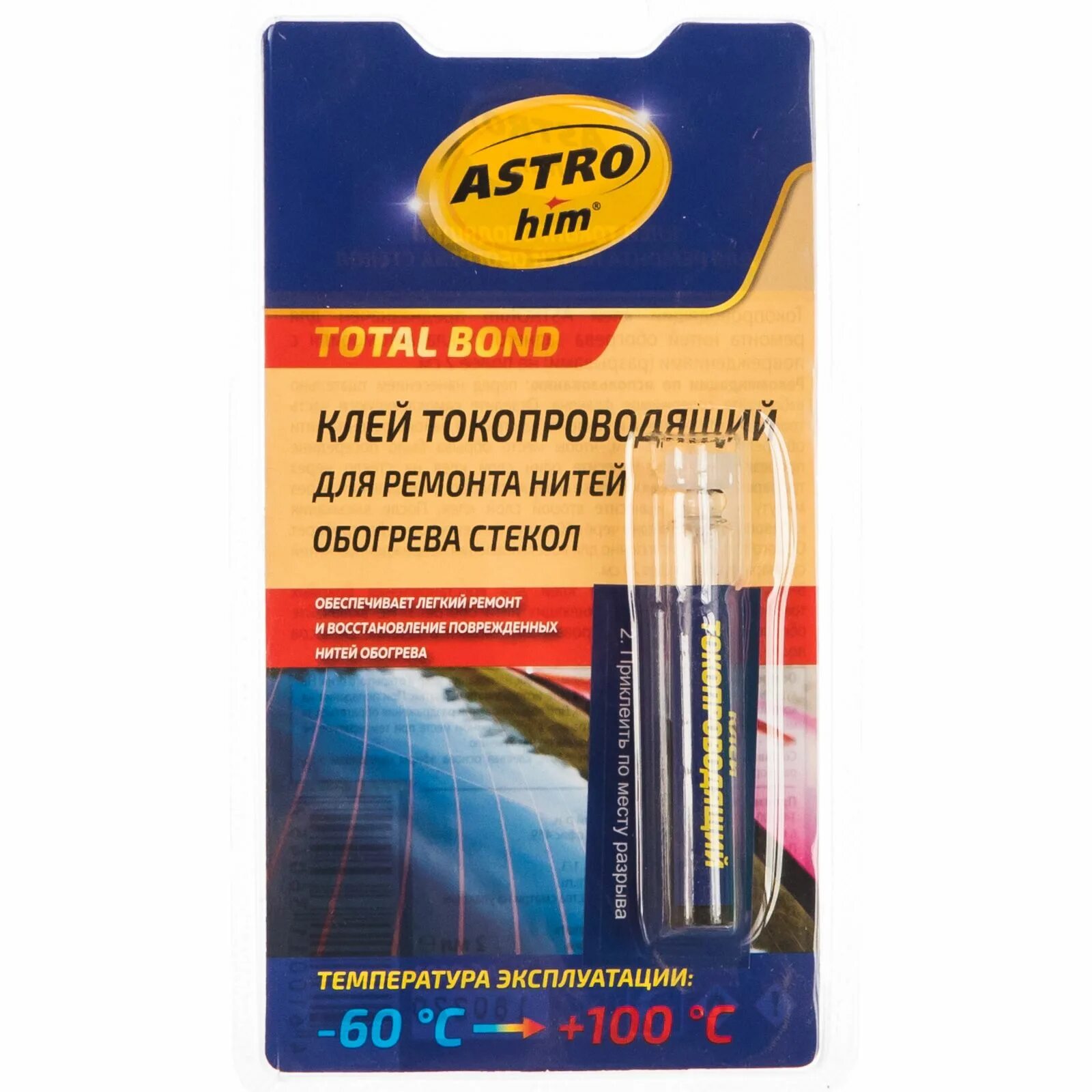 Токопроводящий клей обогрев стекла. Клей для ремонта нитей обогрева AC-9101 токопроводящий 2 мл. Астрохим. Клей токопроводящий для ремонта нитей обогрева AC-9101,. Клей токопроводящий Астрохим. ASTROHIM клей токопроводящий.