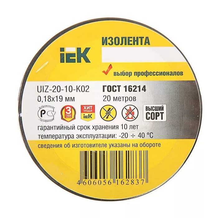 Изолента пвх iek. Изолента ПВХ 15/20м черная IEK. Изолента IEK 0,18х19 синий UIZ-20-10-k07. Изолента ПВХ IEK, 150 мкм, 15 мм x 5 м, красная. Изолента ПВХ IEK желтая.