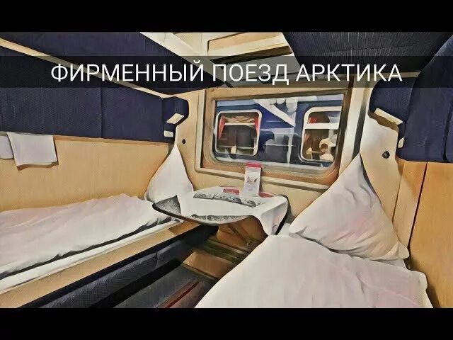 Поезд 16 москва мурманск: найдено 77 изображений