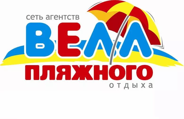 Best-тур. Ооо бест тур. Велл. Велл логотип. Бест тур.