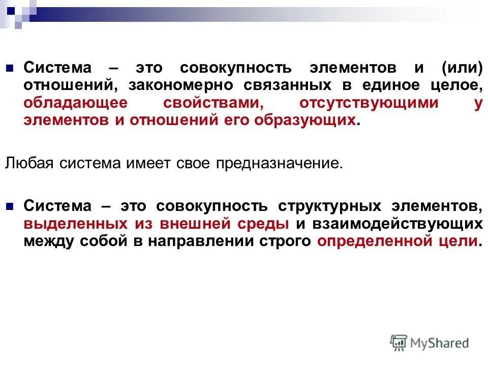 совокупность это как. начичие свойств. геохимические ассоциации элементов.