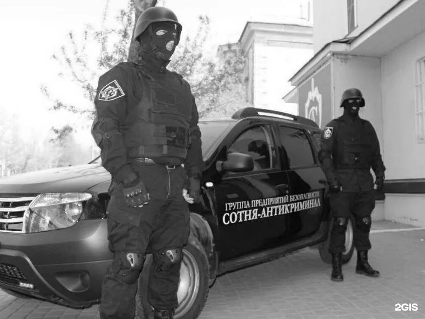 Альфа антикриминал. Сотня антикриминал. Антикриминал экстремисты. Антикриминал. Антикриминал экстремисты.